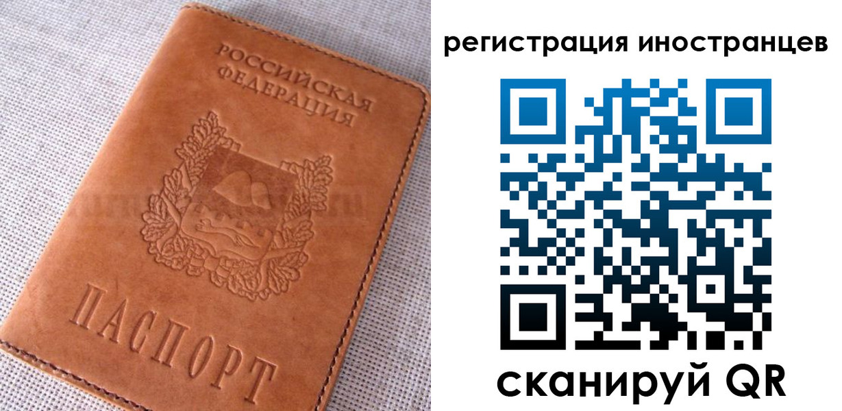 прописка в квартире в Красном Куте