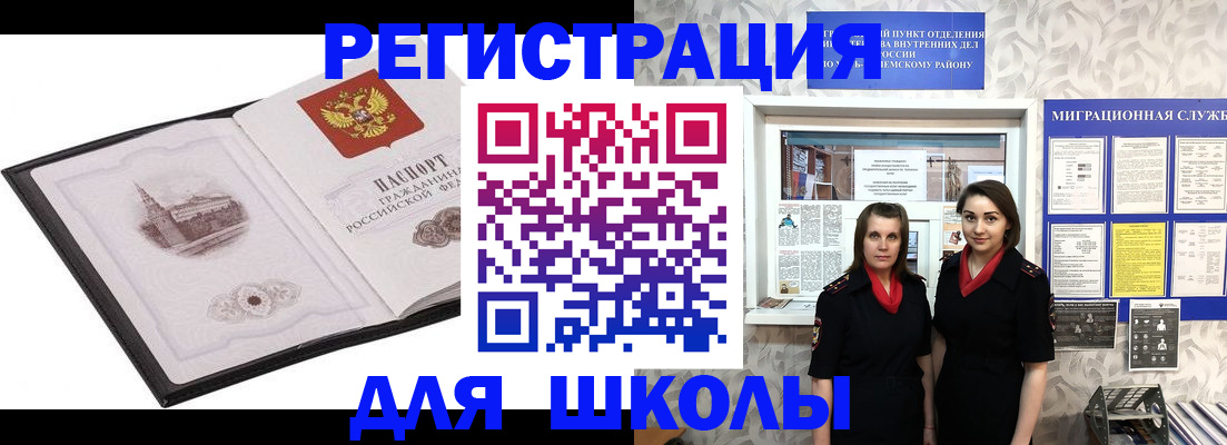 регистрация в Красном Куте