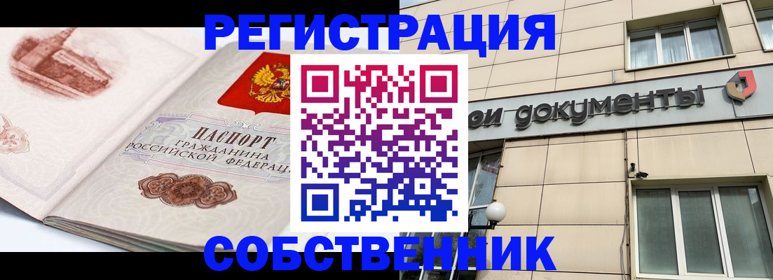 временная регистрация гарантия в Красном Куте