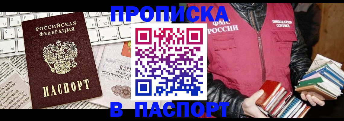 временная регистрация госуслуги в Красном Куте