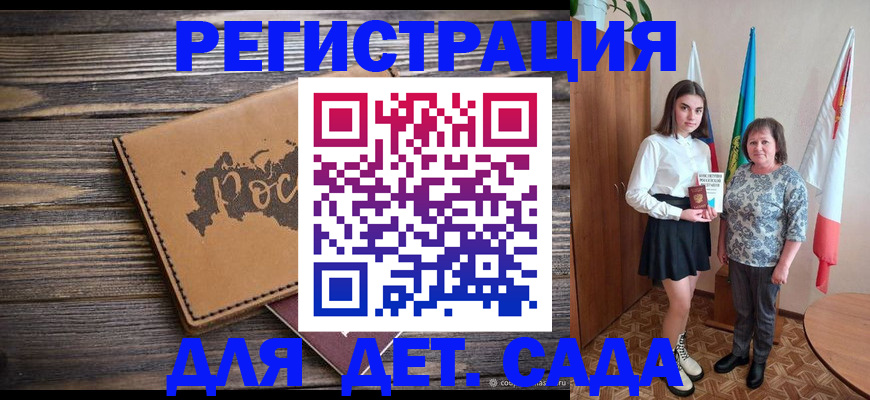 временная регистрация надежно в Красном Куте