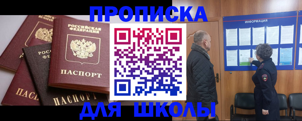 временная регистрация в квартире в Красном Куте