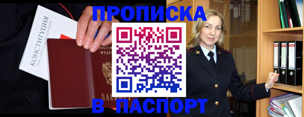 регистрация для школы в Красном Куте